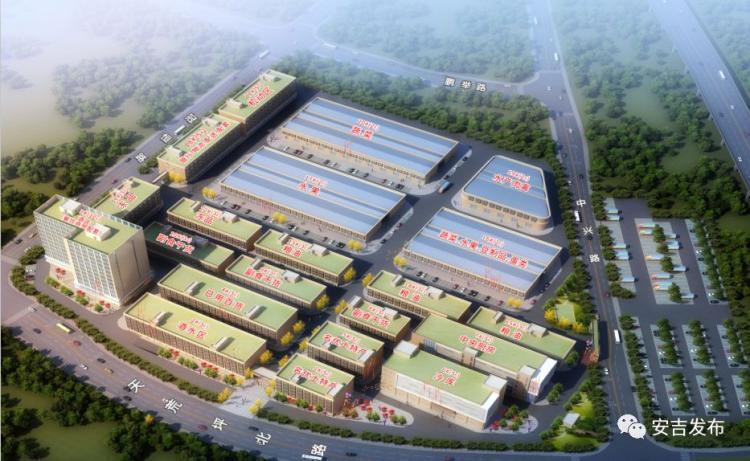 安吉润信农产品物流园建设项目效果图安吉国际汽车城(二期)建设项目